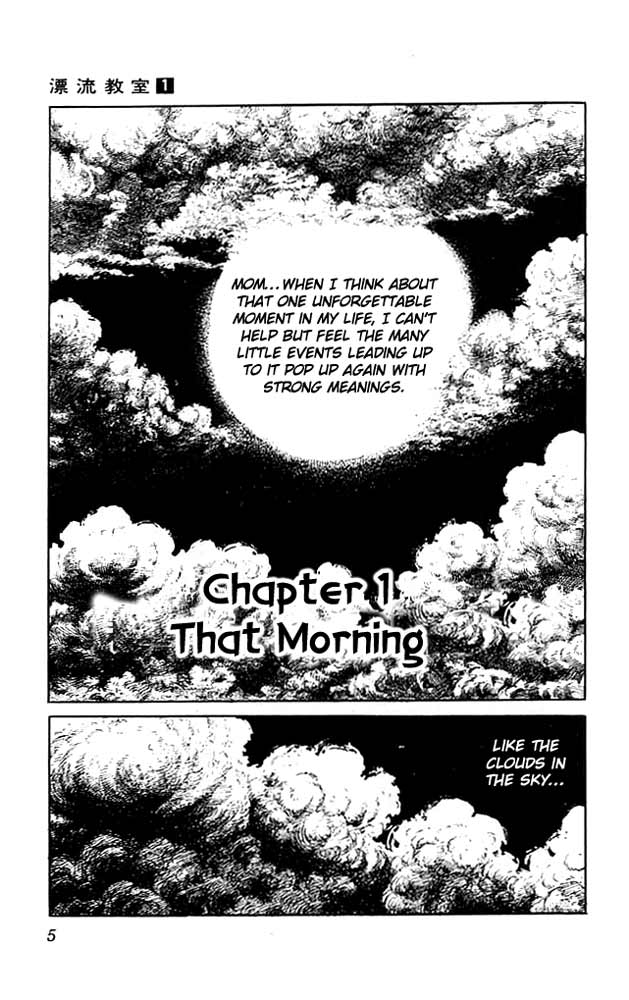 The Drifting Classroom 第5页