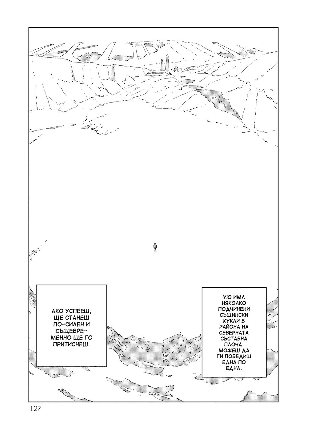 APOSIMZ Vol. 1 Ch. 3 第11页