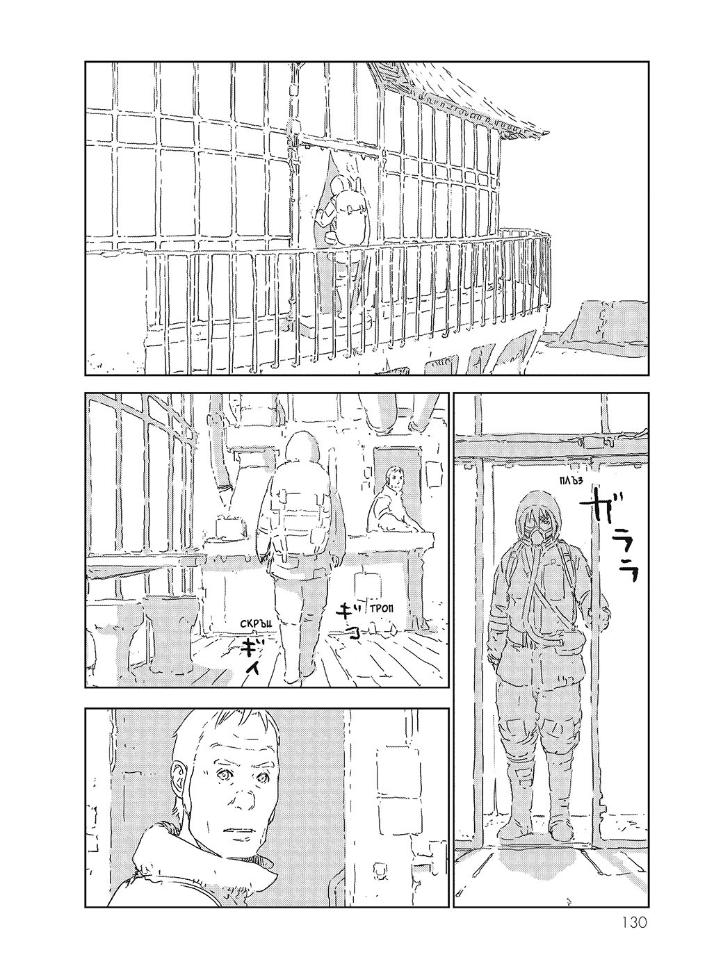 APOSIMZ Vol. 1 Ch. 3 第14页