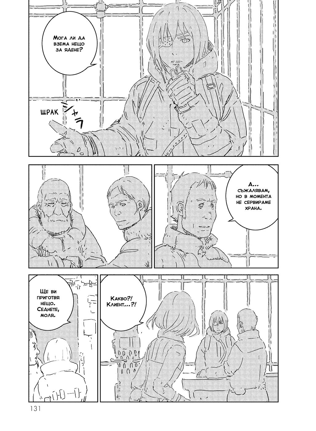APOSIMZ Vol. 1 Ch. 3 第15页