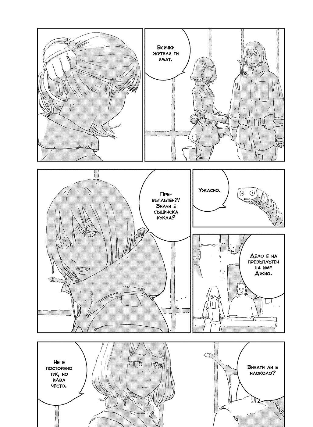 APOSIMZ Vol. 1 Ch. 3 第18页