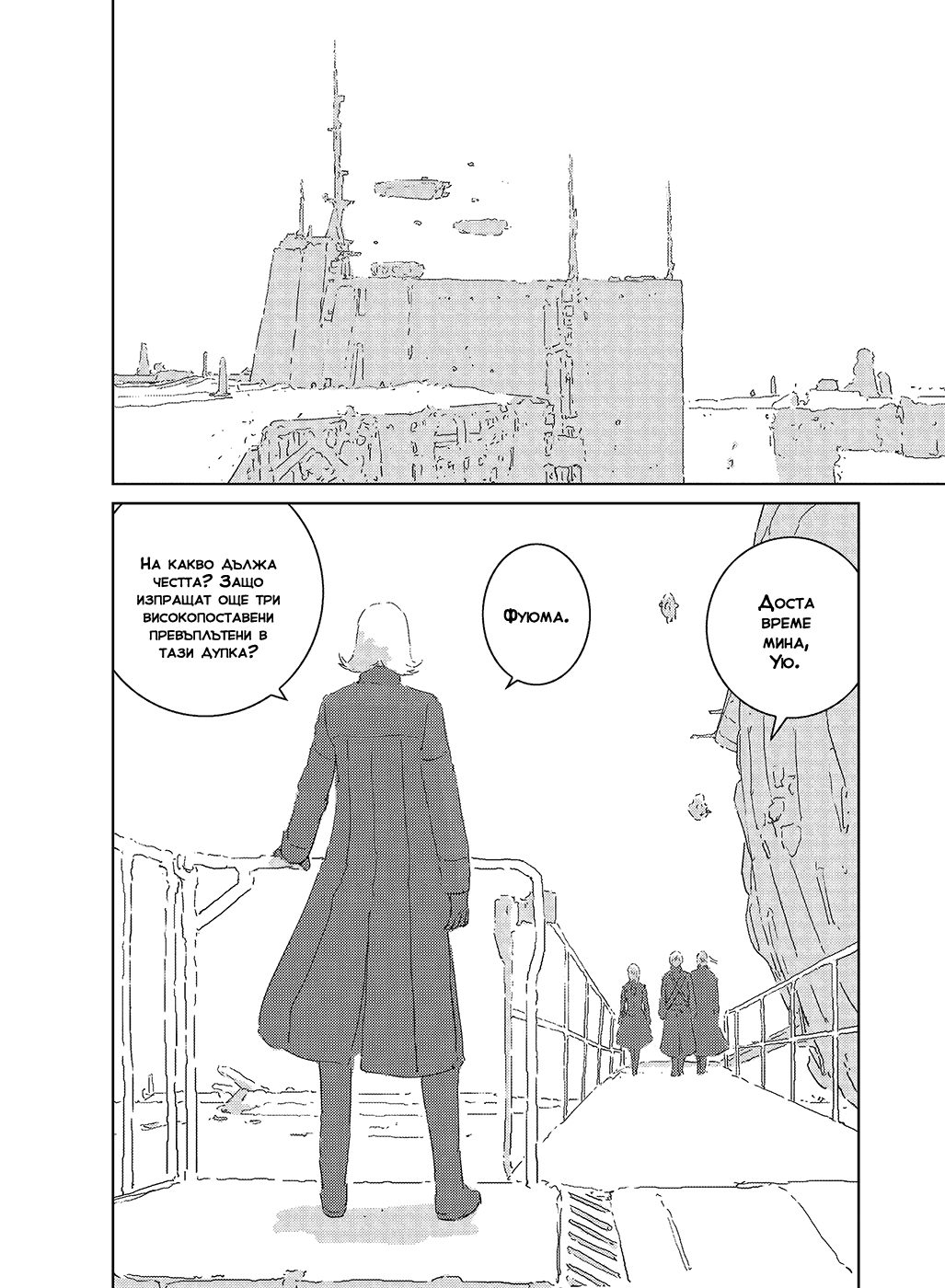 APOSIMZ Vol. 1 Ch. 3 第20页