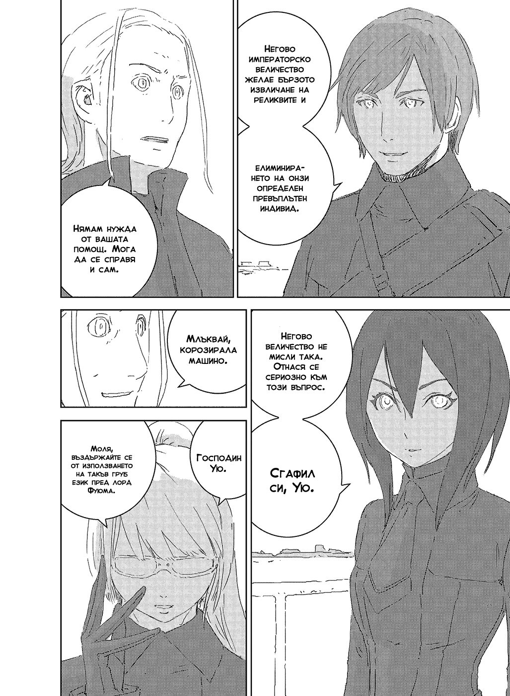 APOSIMZ Vol. 1 Ch. 3 第22页