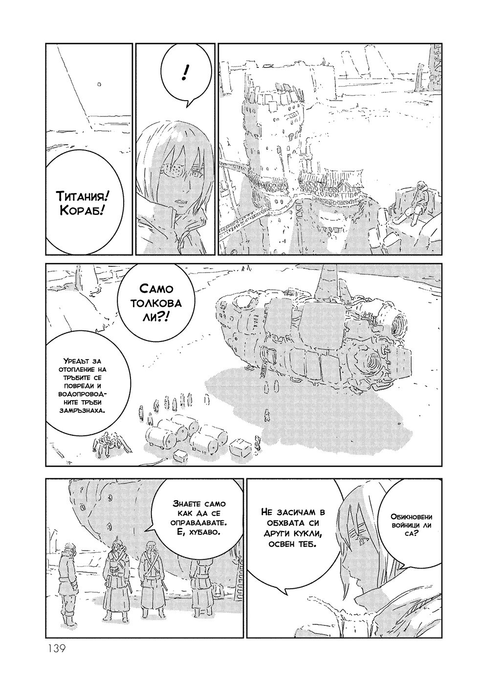 APOSIMZ Vol. 1 Ch. 3 第23页