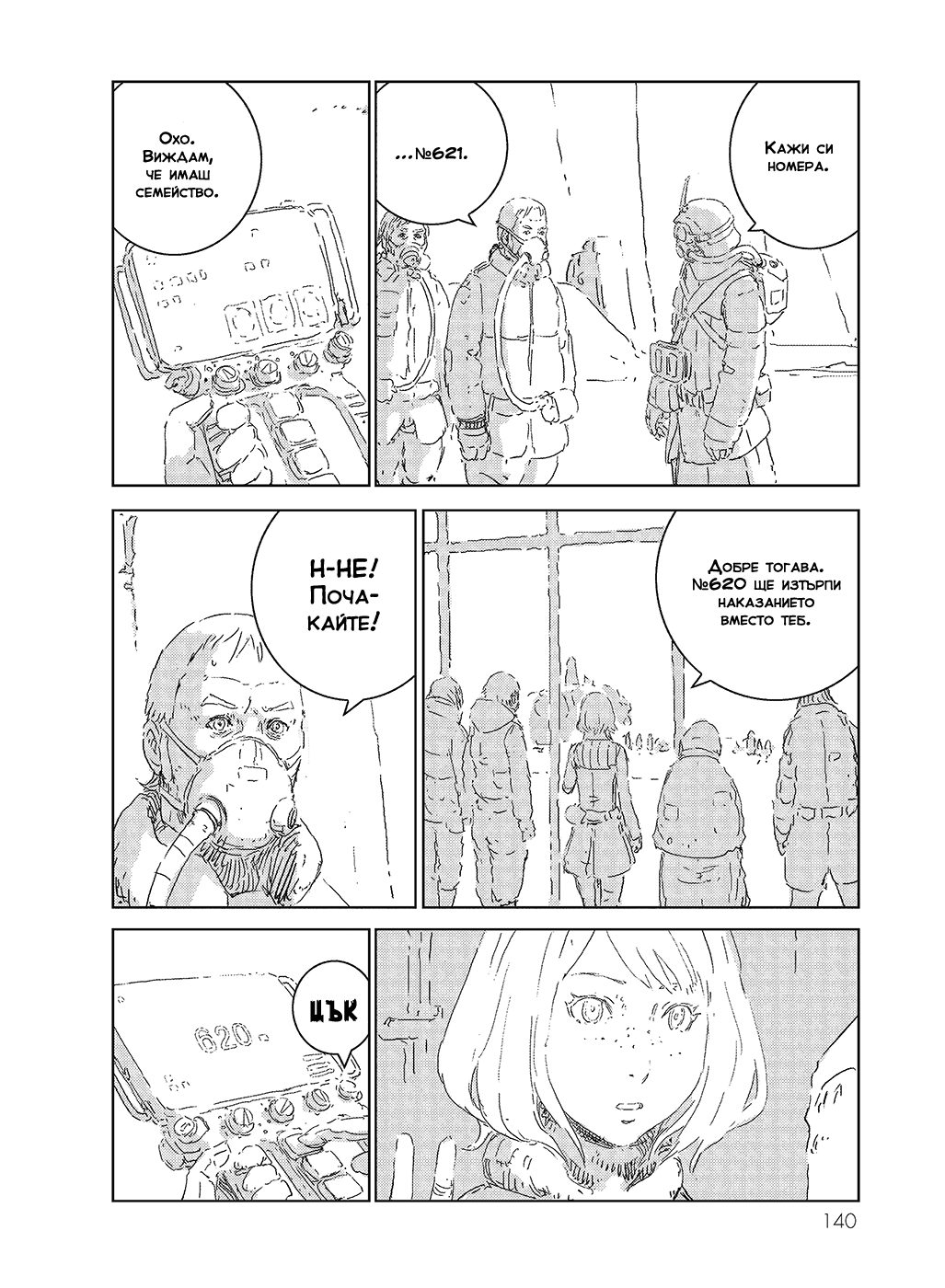 APOSIMZ Vol. 1 Ch. 3 第24页