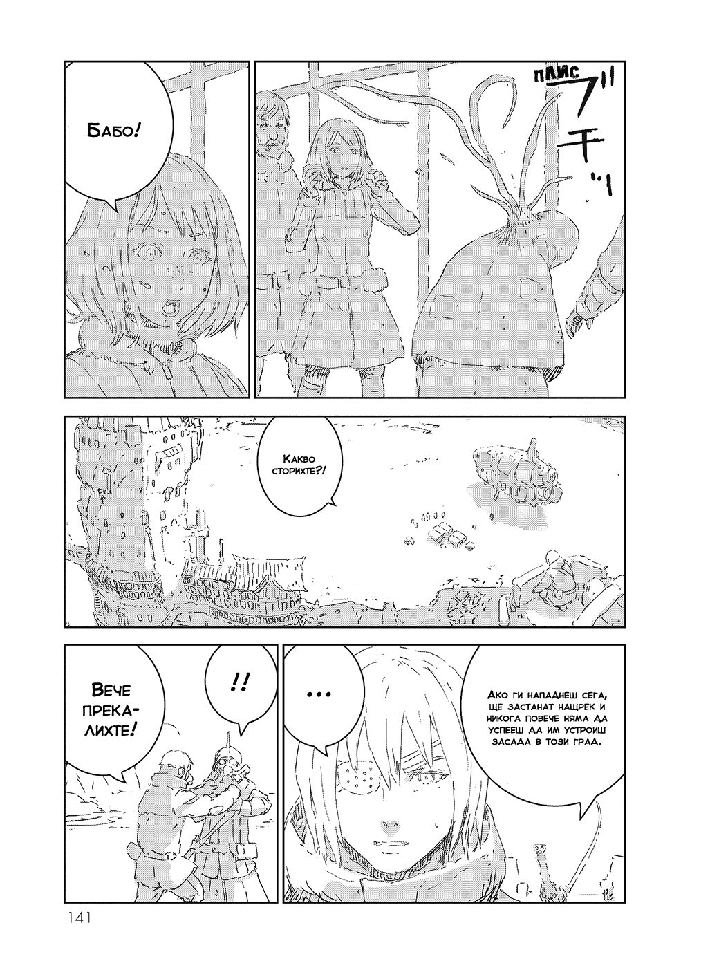 APOSIMZ Vol. 1 Ch. 3 第25页