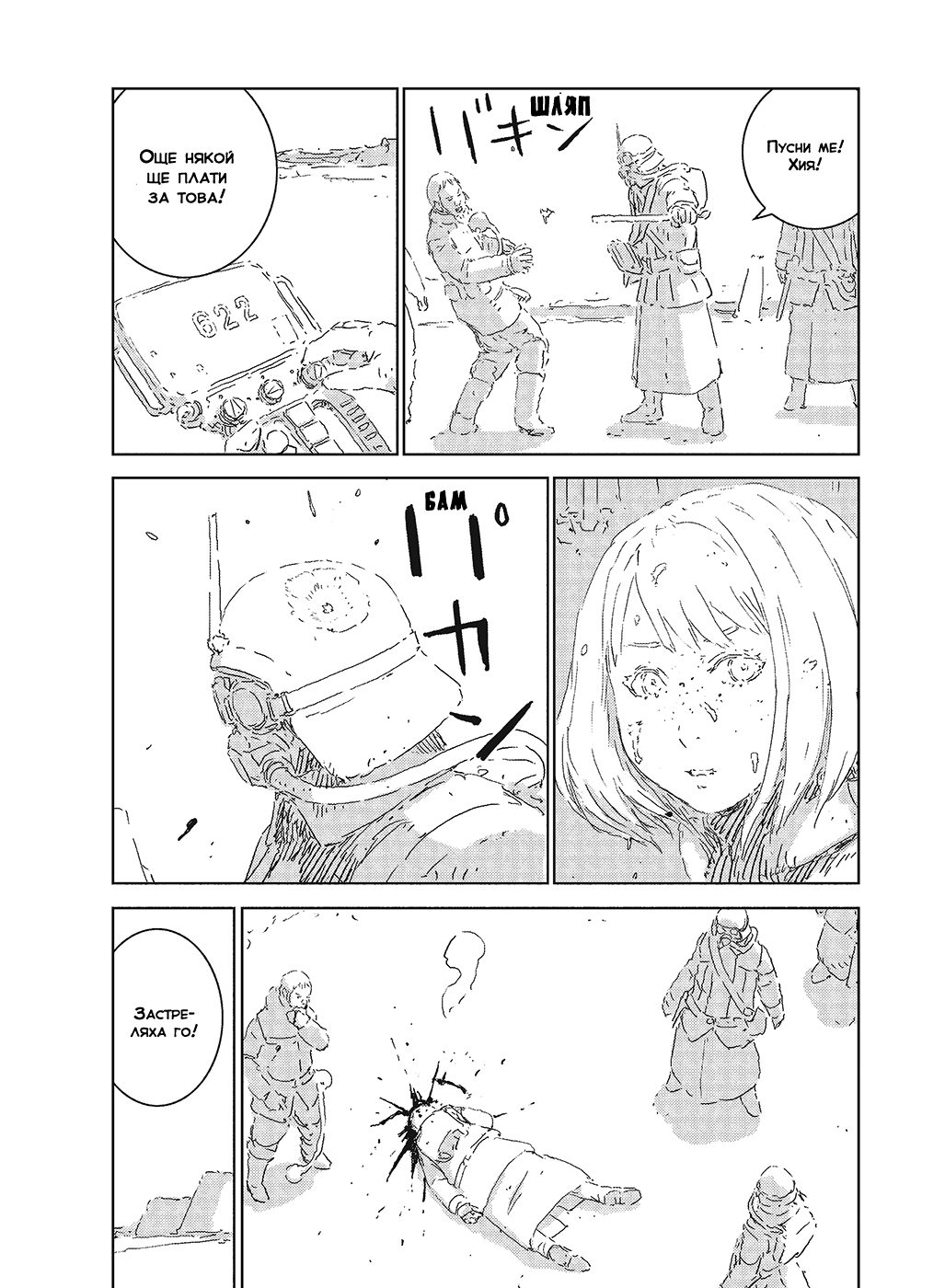 APOSIMZ Vol. 1 Ch. 3 第26页