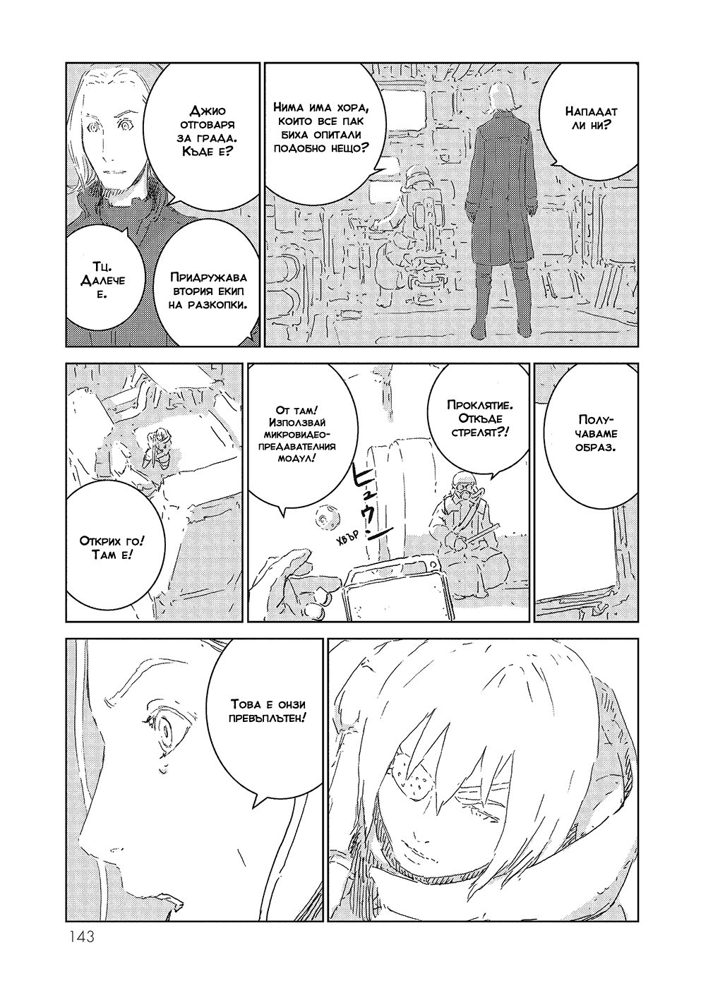 APOSIMZ Vol. 1 Ch. 3 第27页
