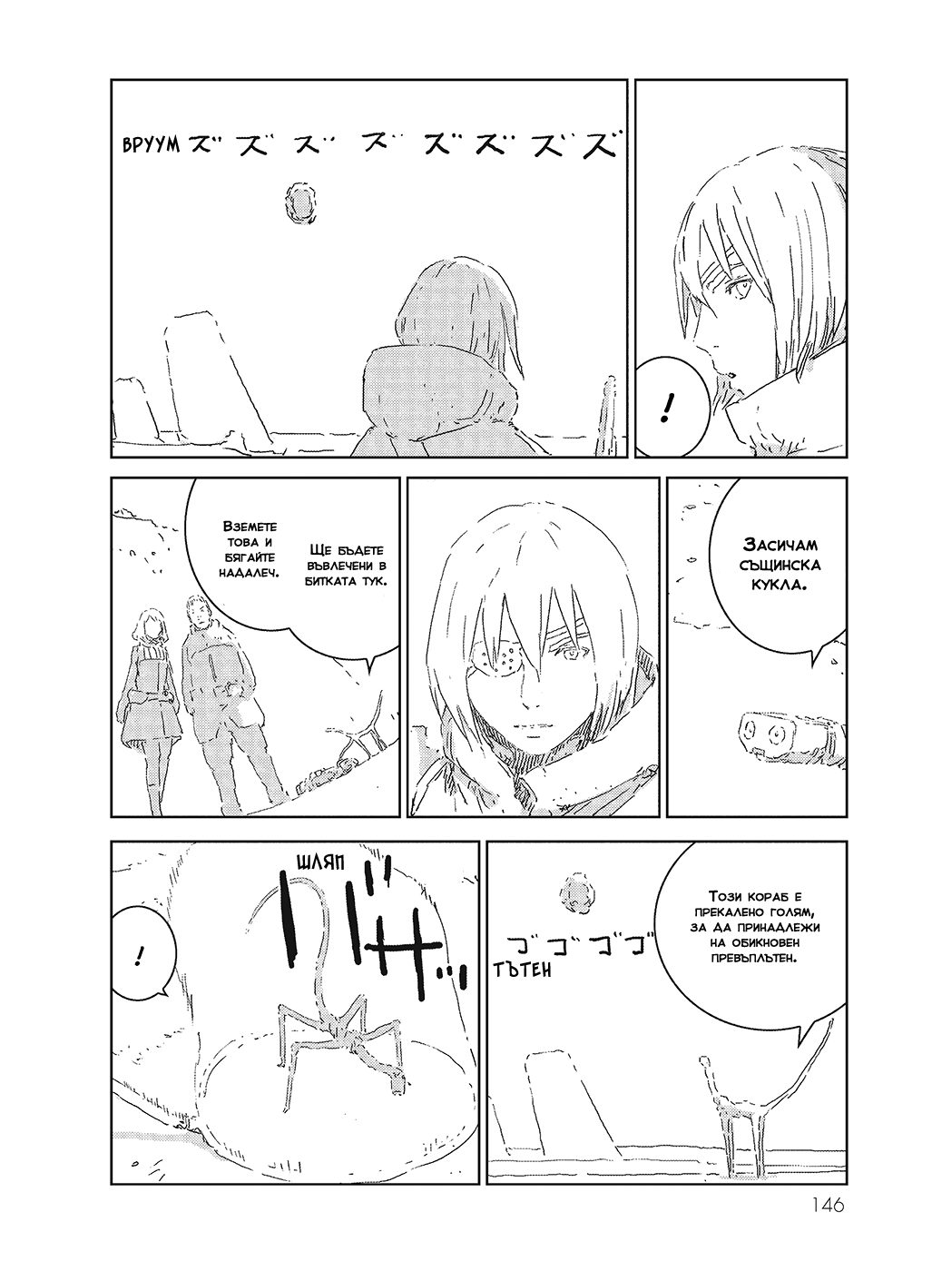 APOSIMZ Vol. 1 Ch. 3 第30页