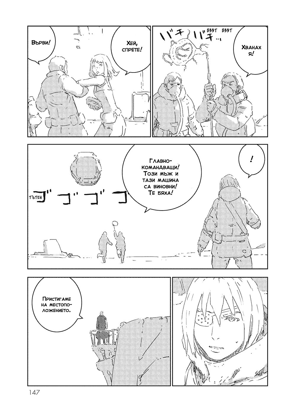 APOSIMZ Vol. 1 Ch. 3 第31页