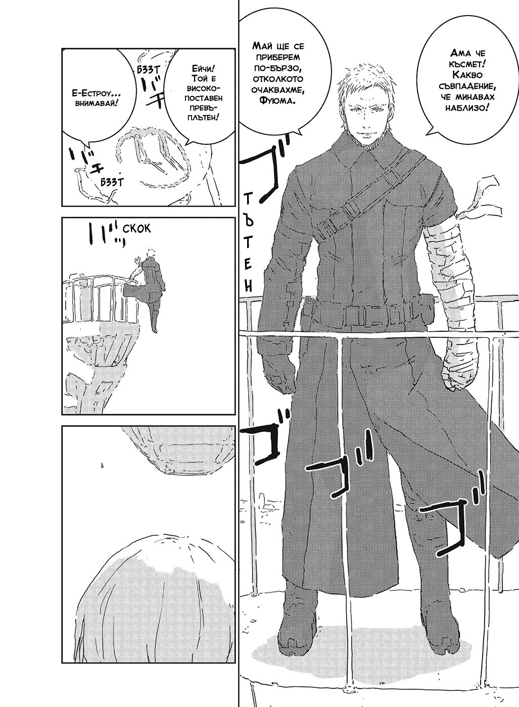 APOSIMZ Vol. 1 Ch. 3 第32页