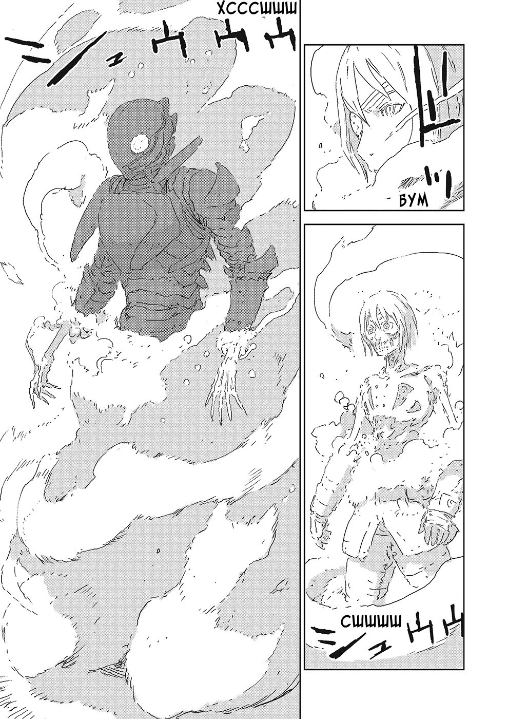 APOSIMZ Vol. 1 Ch. 3 第33页