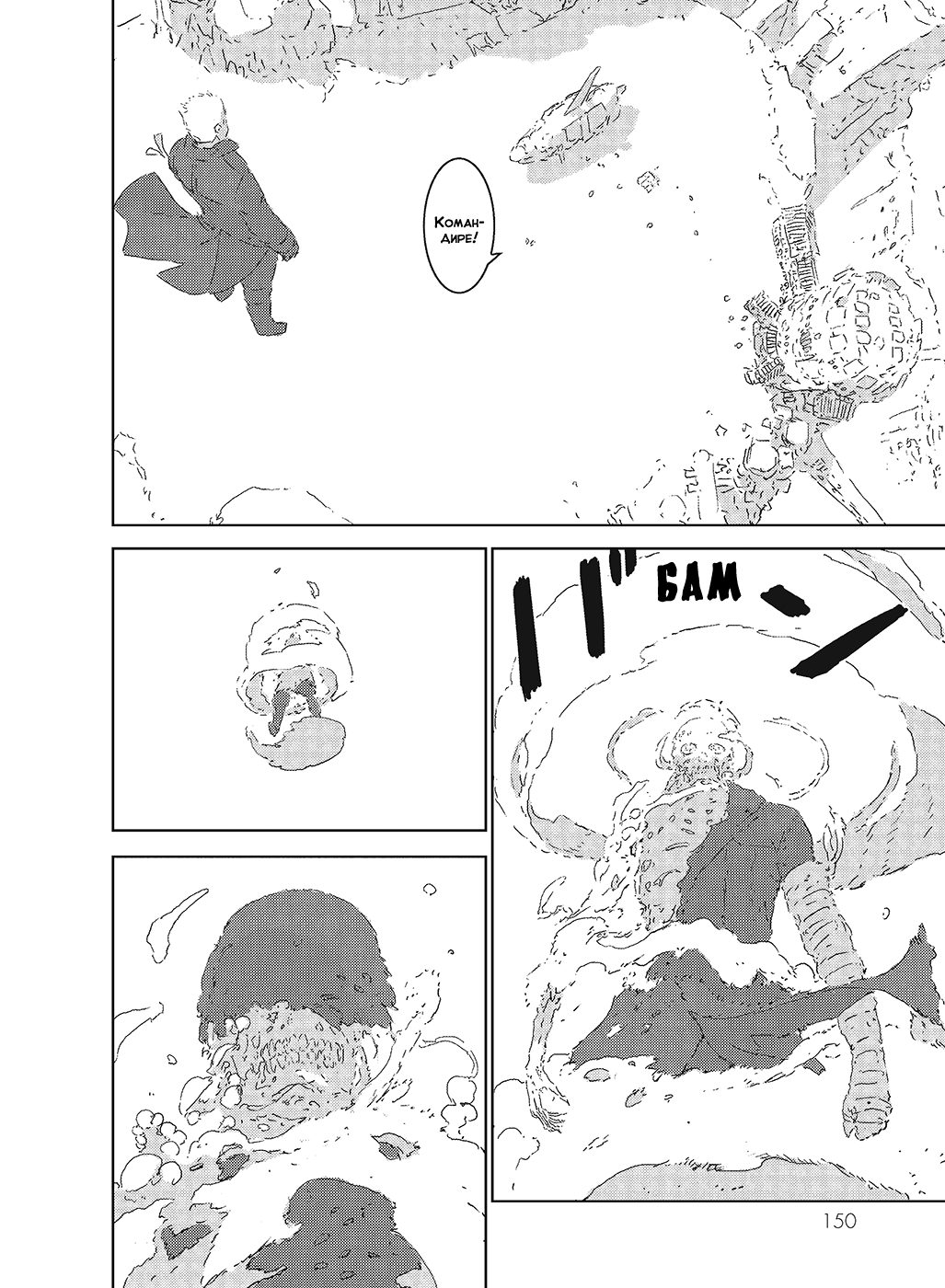 APOSIMZ Vol. 1 Ch. 3 第34页