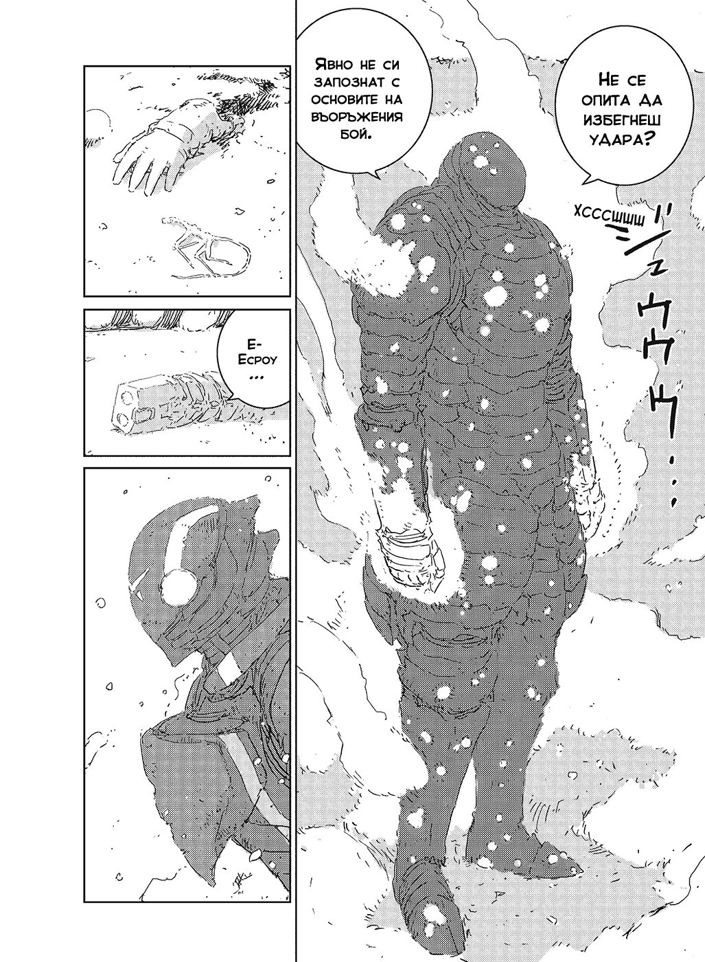 APOSIMZ Vol. 1 Ch. 3 第38页