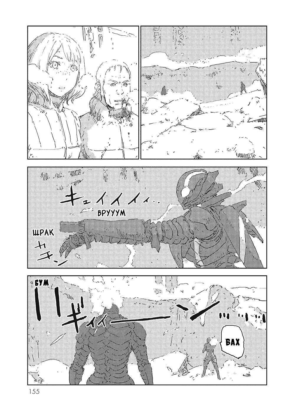 APOSIMZ Vol. 1 Ch. 3 第39页