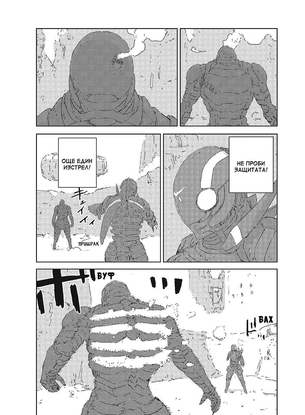 APOSIMZ Vol. 1 Ch. 3 第40页