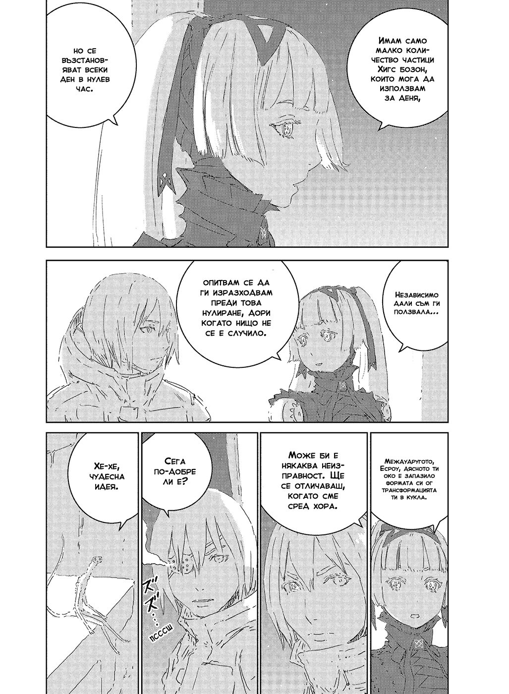 APOSIMZ Vol. 1 Ch. 3 第5页