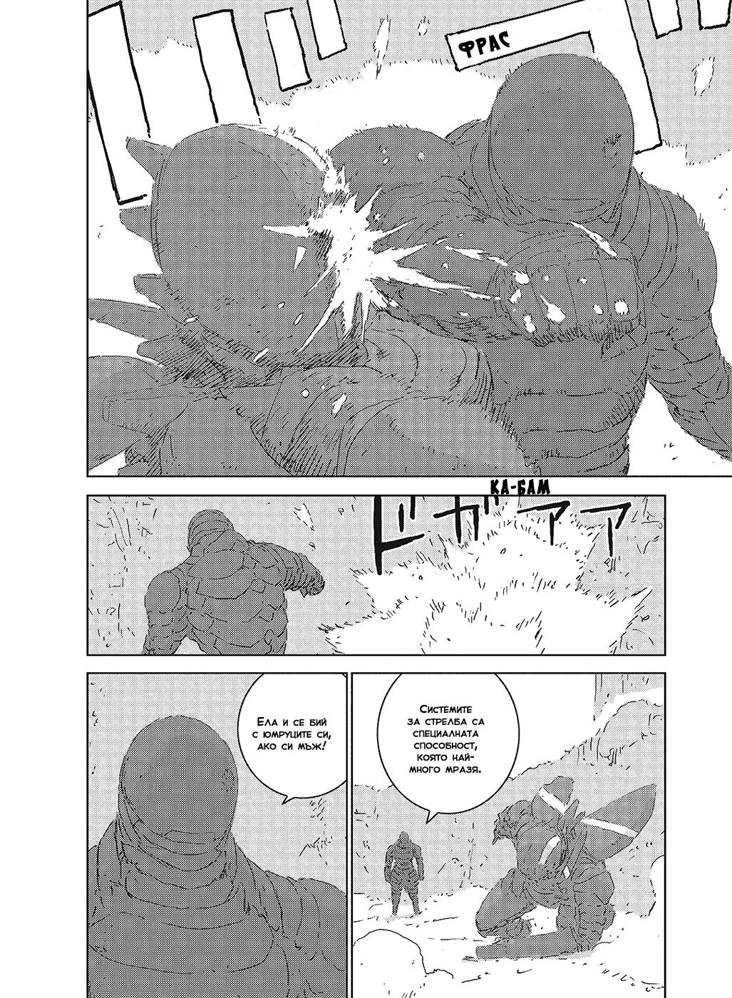APOSIMZ Vol. 1 Ch. 3 第42页