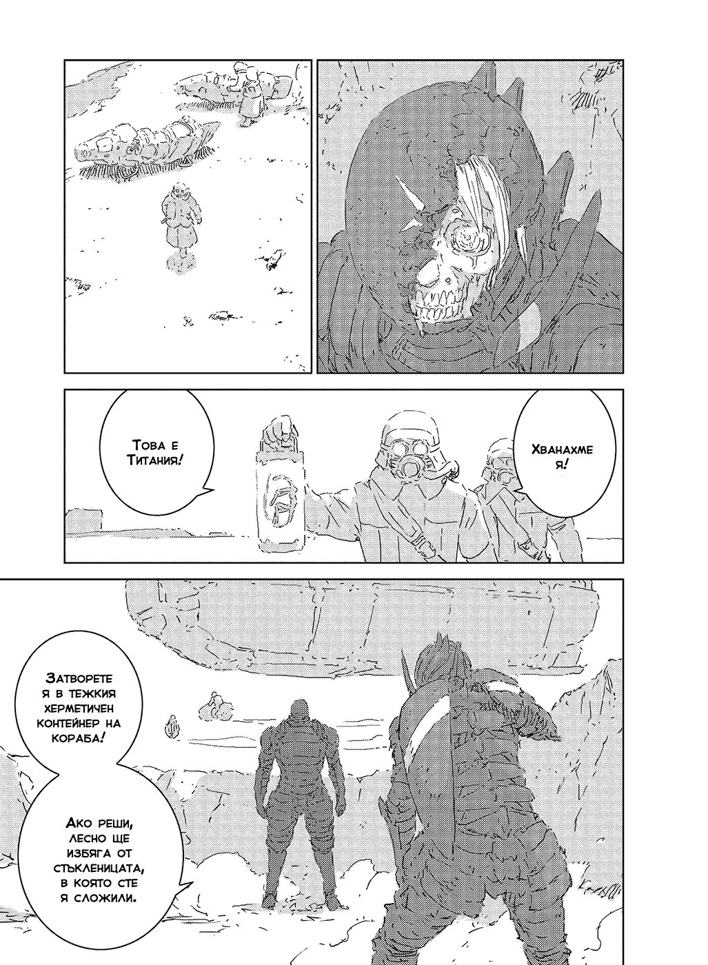 APOSIMZ Vol. 1 Ch. 3 第43页
