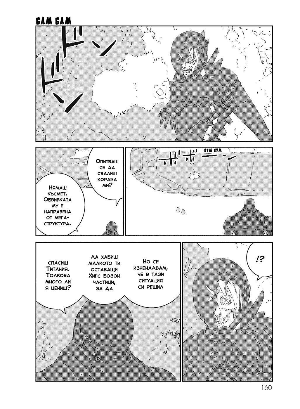 APOSIMZ Vol. 1 Ch. 3 第44页