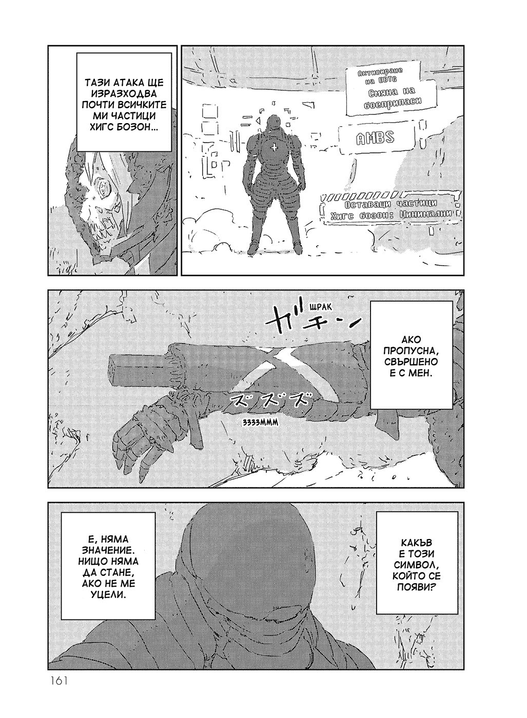 APOSIMZ Vol. 1 Ch. 3 第45页