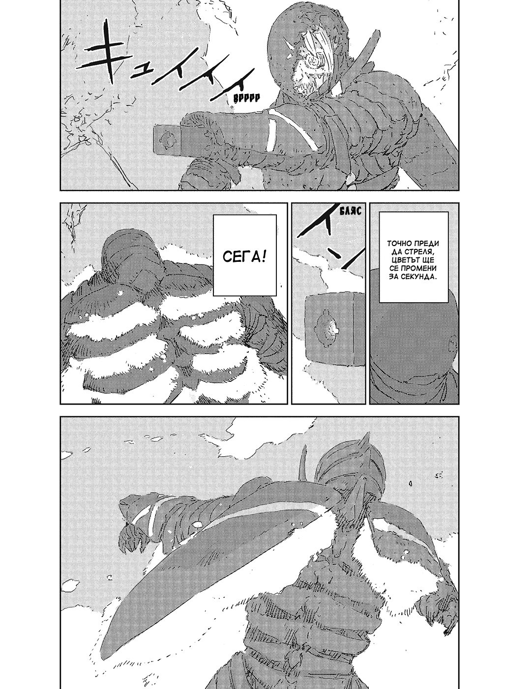 APOSIMZ Vol. 1 Ch. 3 第46页