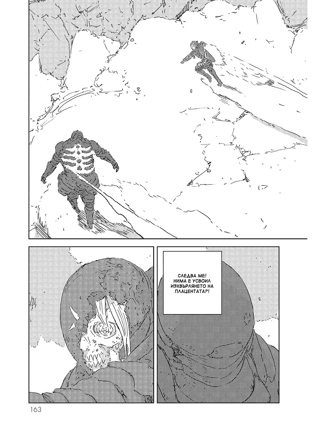 APOSIMZ Vol. 1 Ch. 3 第47页