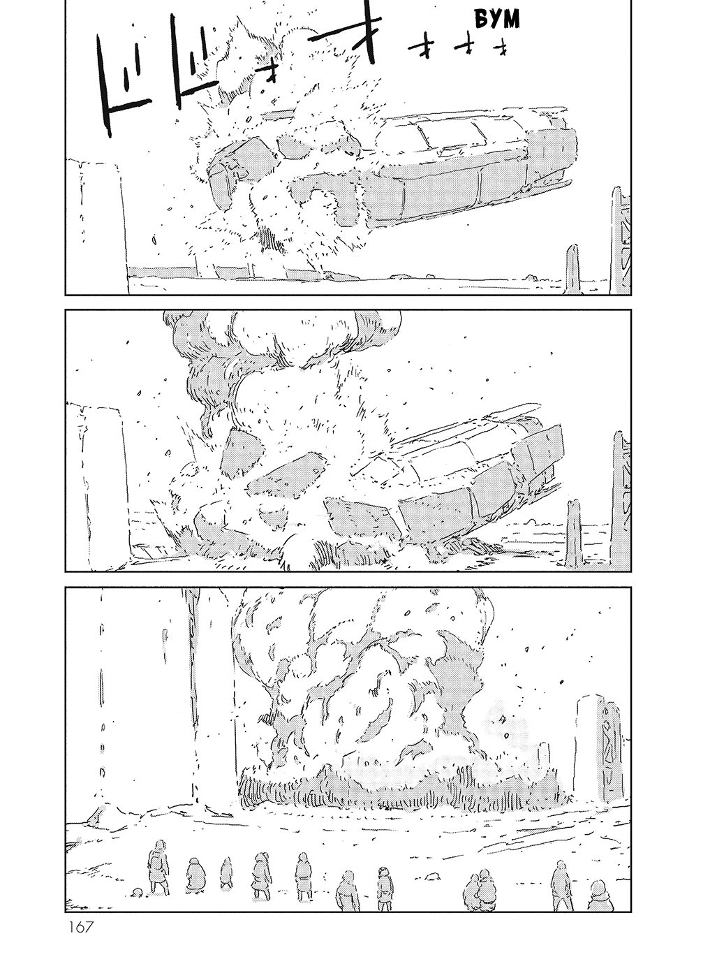 APOSIMZ Vol. 1 Ch. 3 第51页