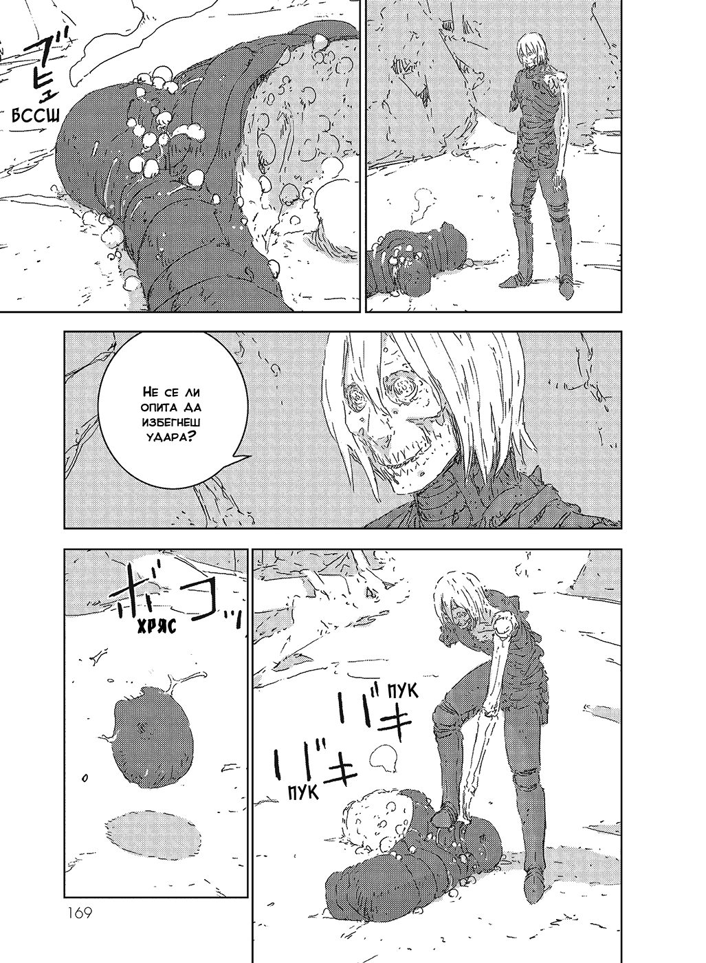 APOSIMZ Vol. 1 Ch. 3 第53页