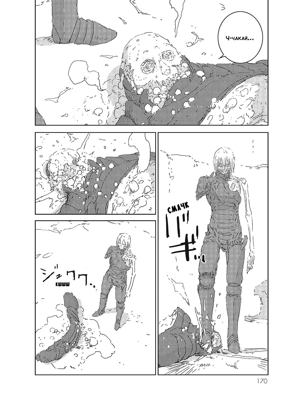 APOSIMZ Vol. 1 Ch. 3 第54页