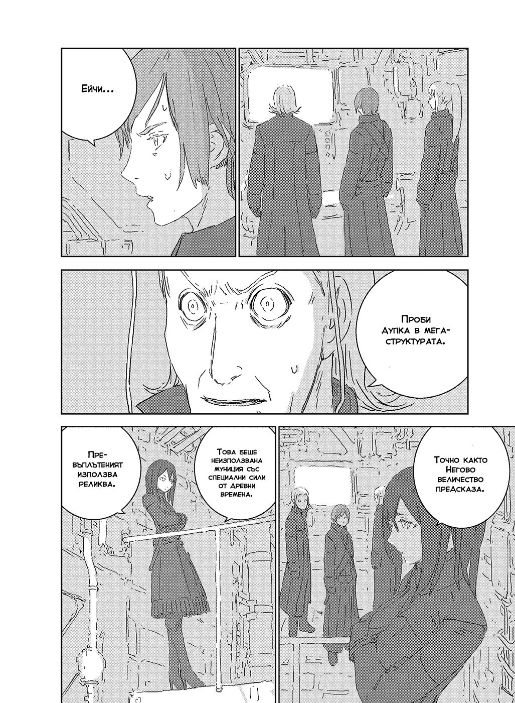 APOSIMZ Vol. 1 Ch. 3 第56页