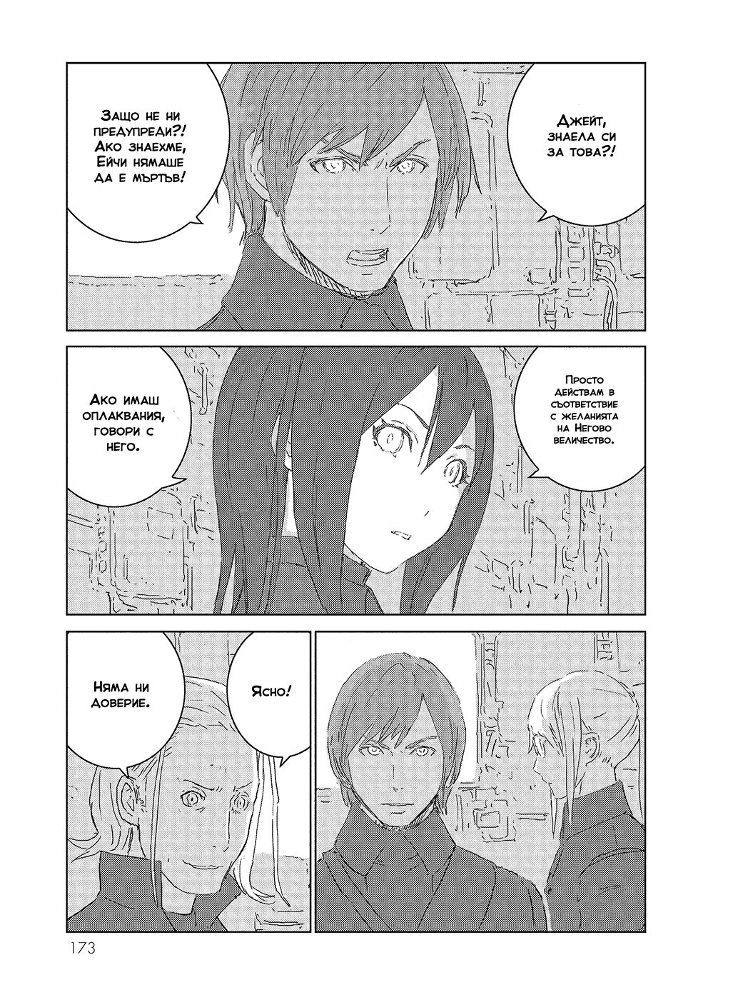 APOSIMZ Vol. 1 Ch. 3 第57页