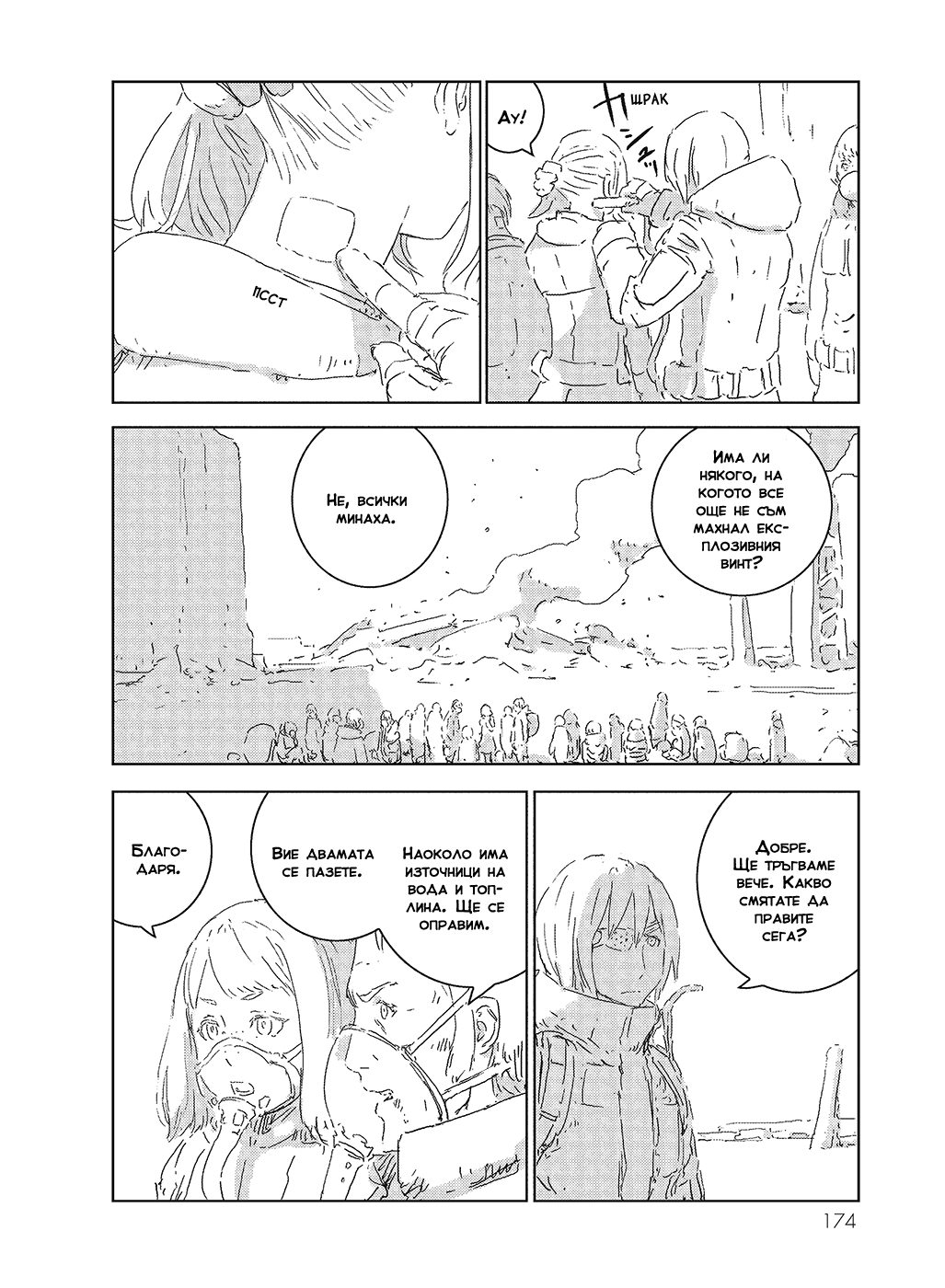 APOSIMZ Vol. 1 Ch. 3 第58页