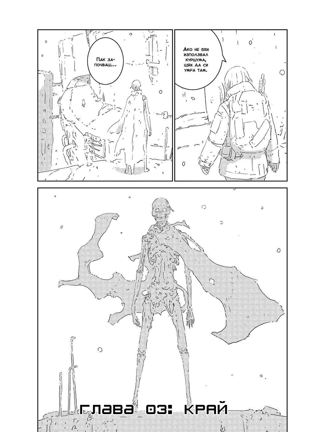 APOSIMZ Vol. 1 Ch. 3 第60页