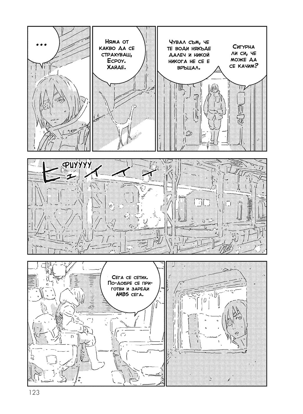 APOSIMZ Vol. 1 Ch. 3 第7页