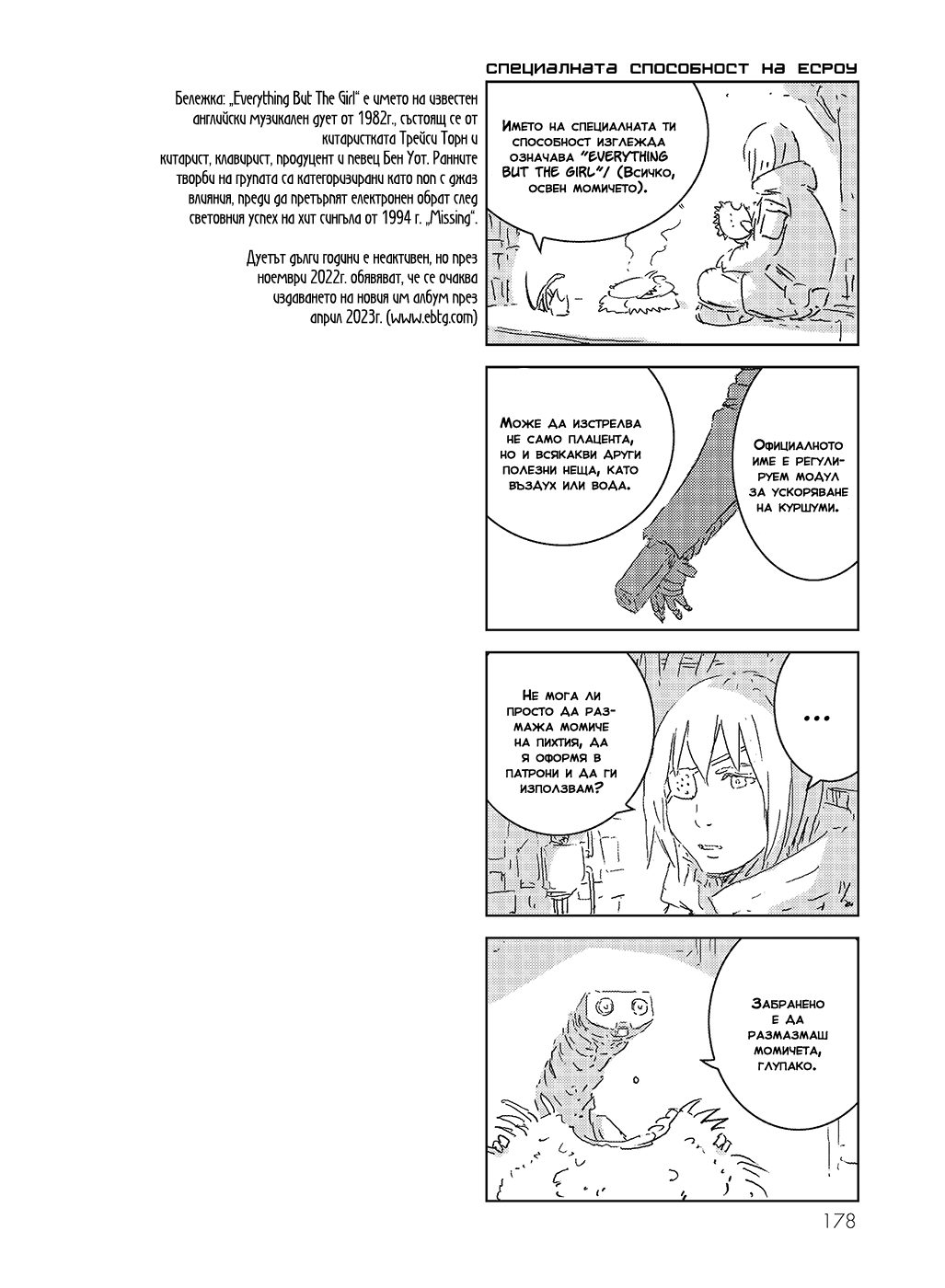 APOSIMZ Vol. 1 Ch. 3 第62页
