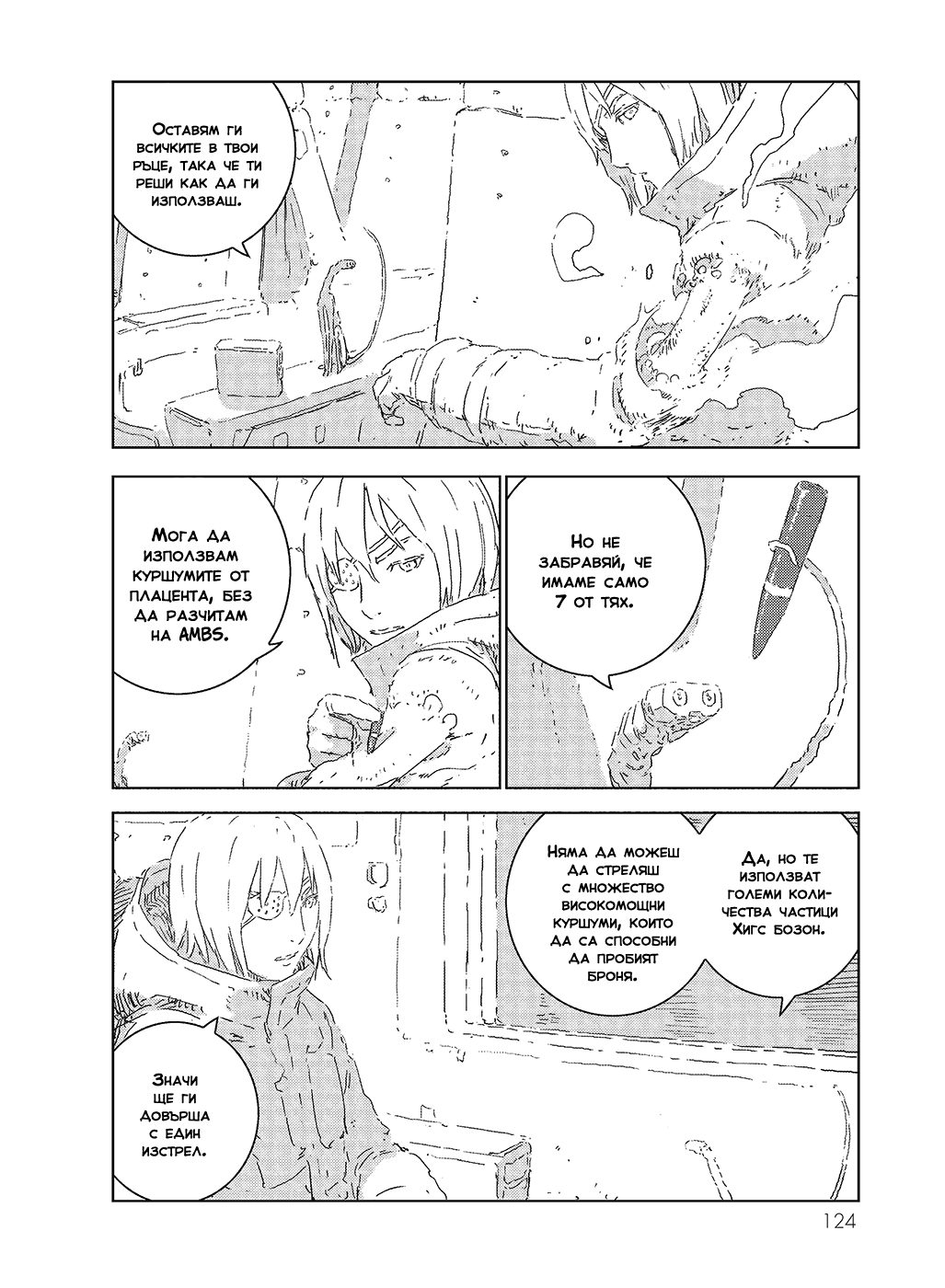 APOSIMZ Vol. 1 Ch. 3 第8页