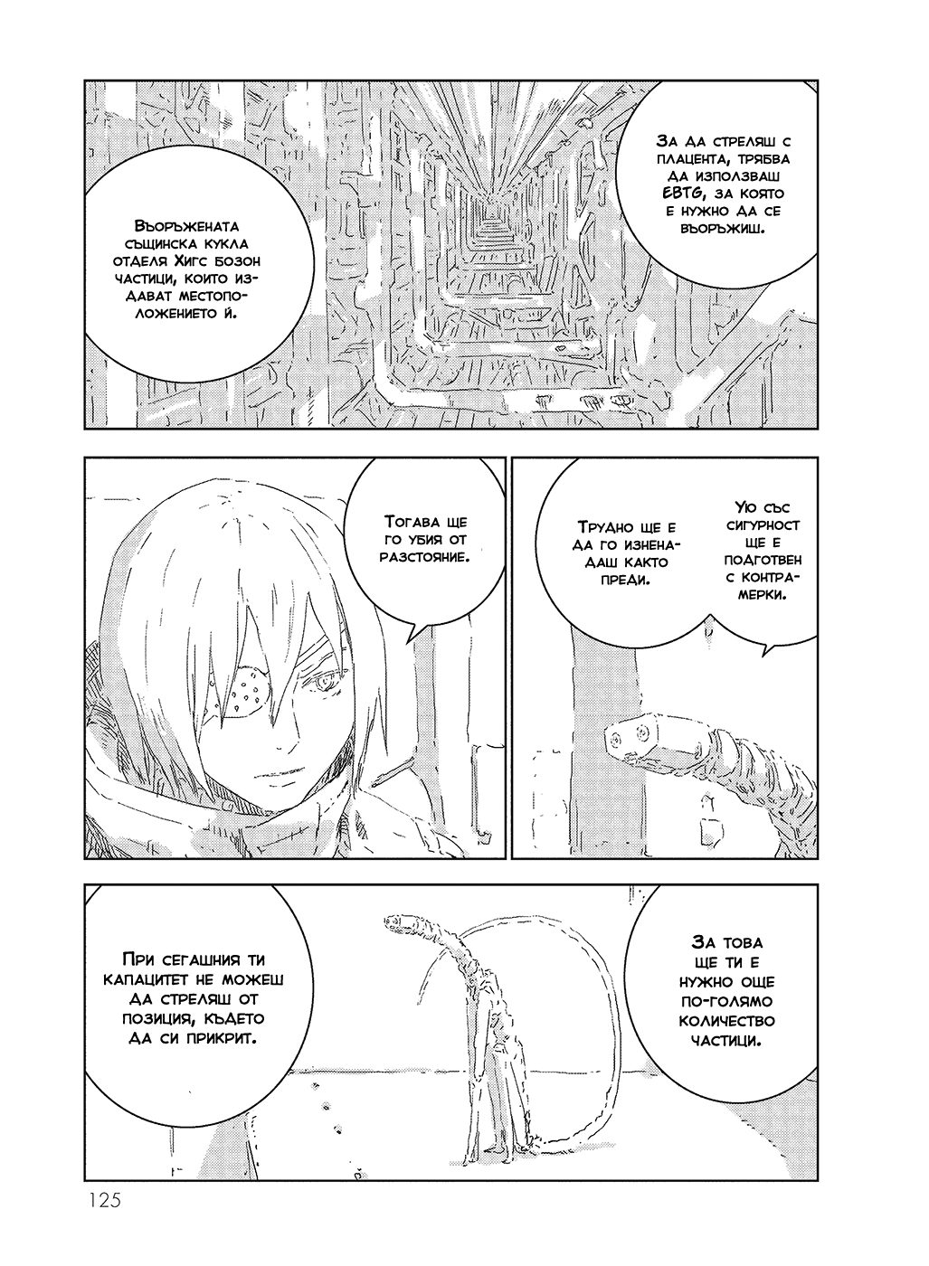 APOSIMZ Vol. 1 Ch. 3 第9页