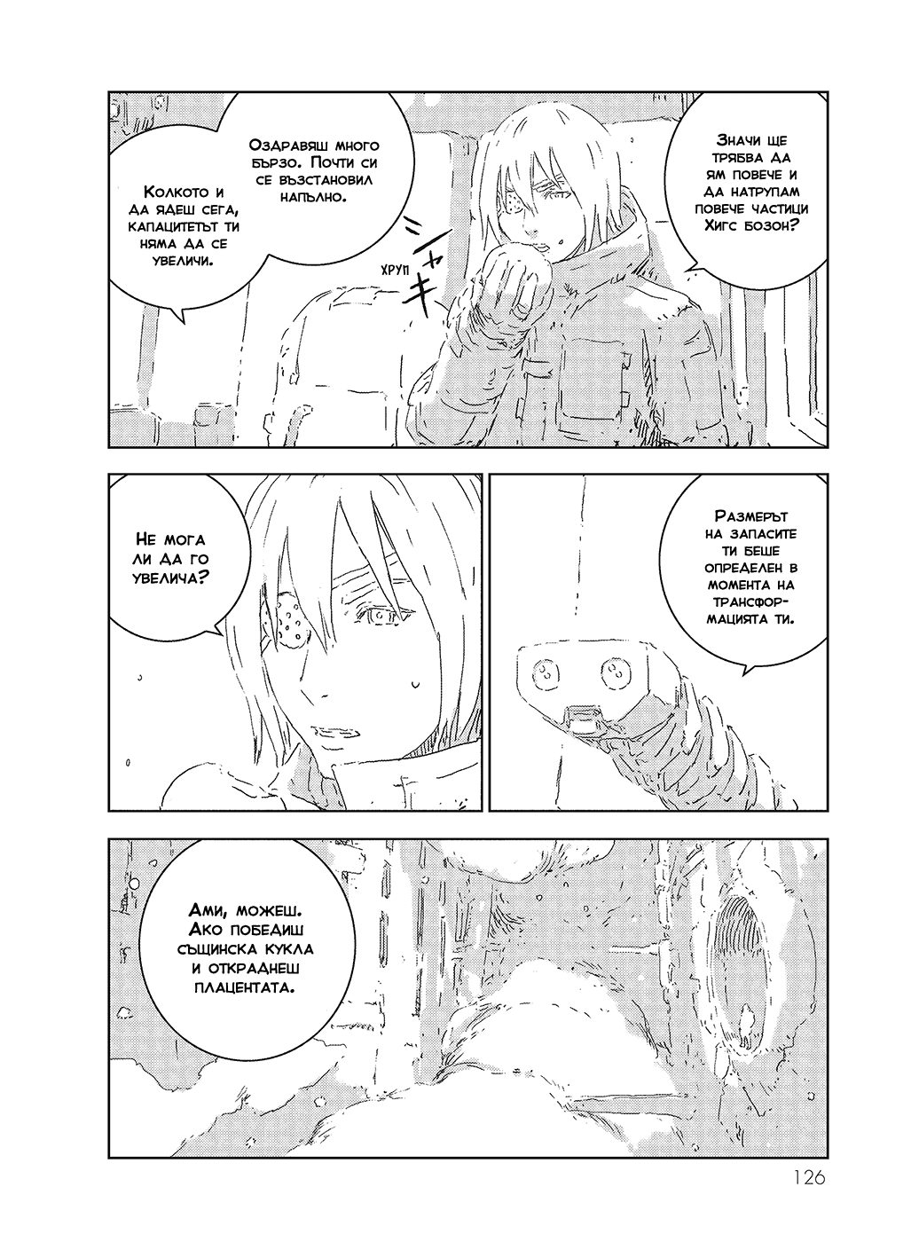 APOSIMZ Vol. 1 Ch. 3 第10页