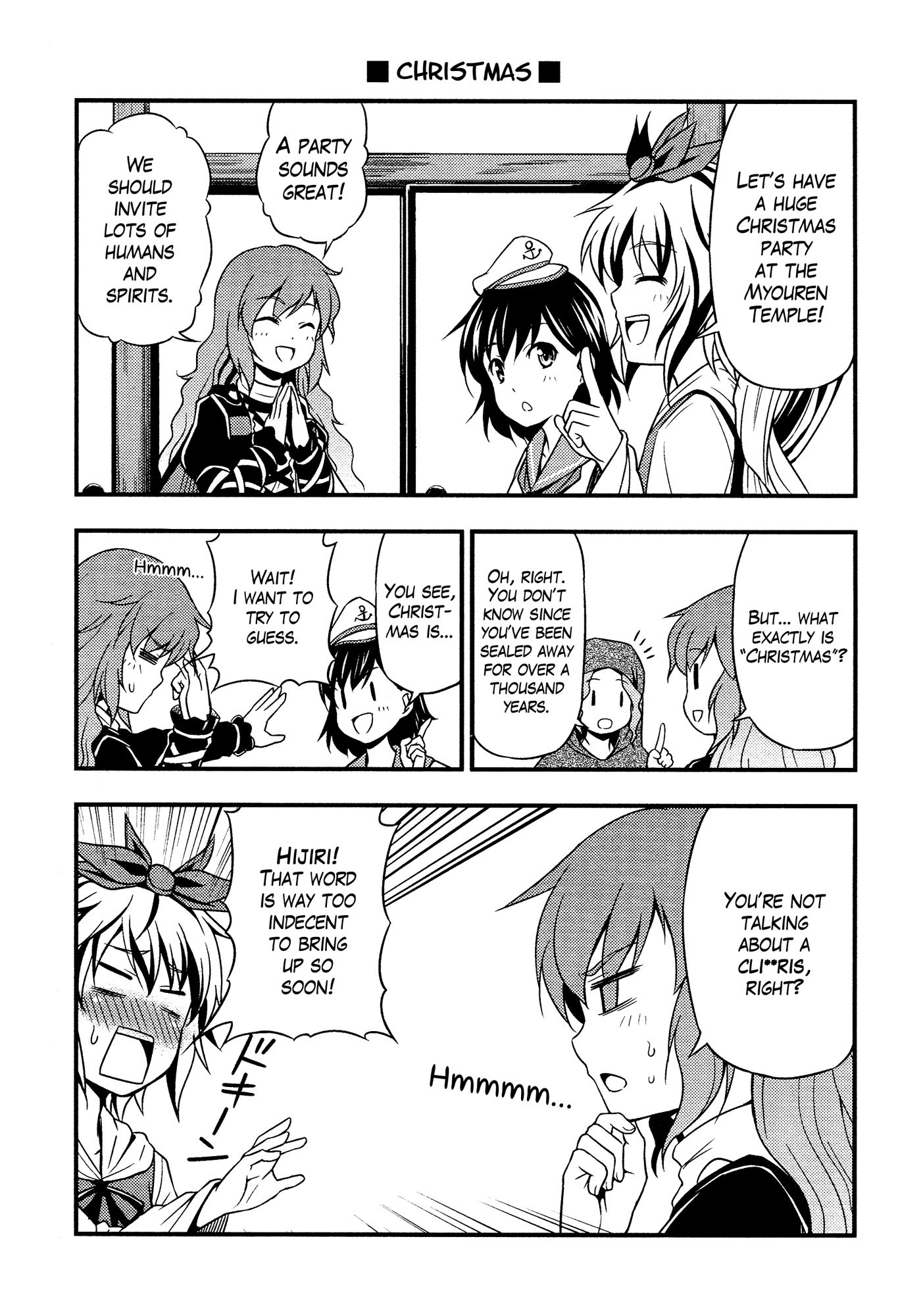 Touhou - Touhou Doki Doki BOX – Christmas (Doujinshi) 第1页