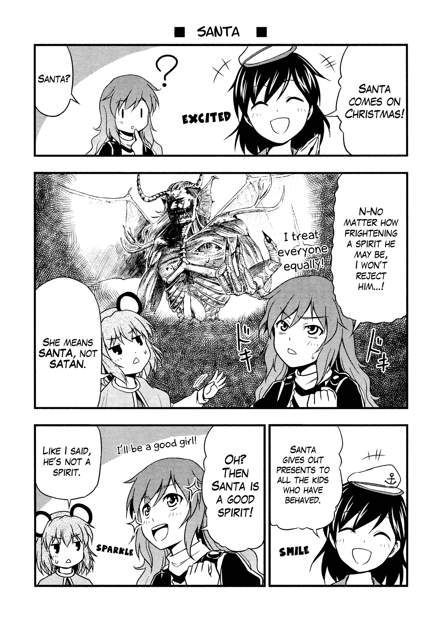 Touhou - Touhou Doki Doki BOX – Christmas (Doujinshi) 第2页