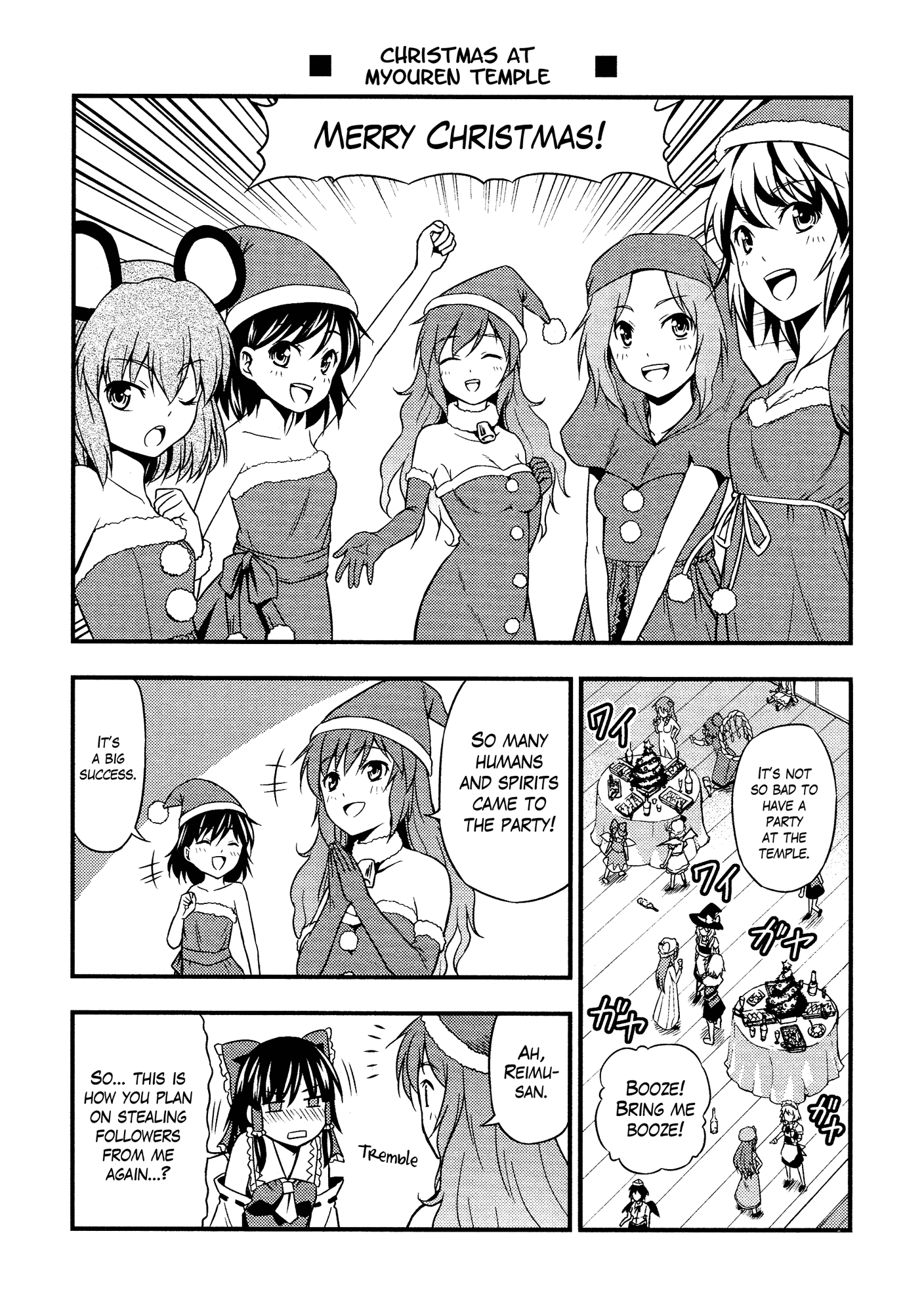 Touhou - Touhou Doki Doki BOX – Christmas (Doujinshi) 第5页