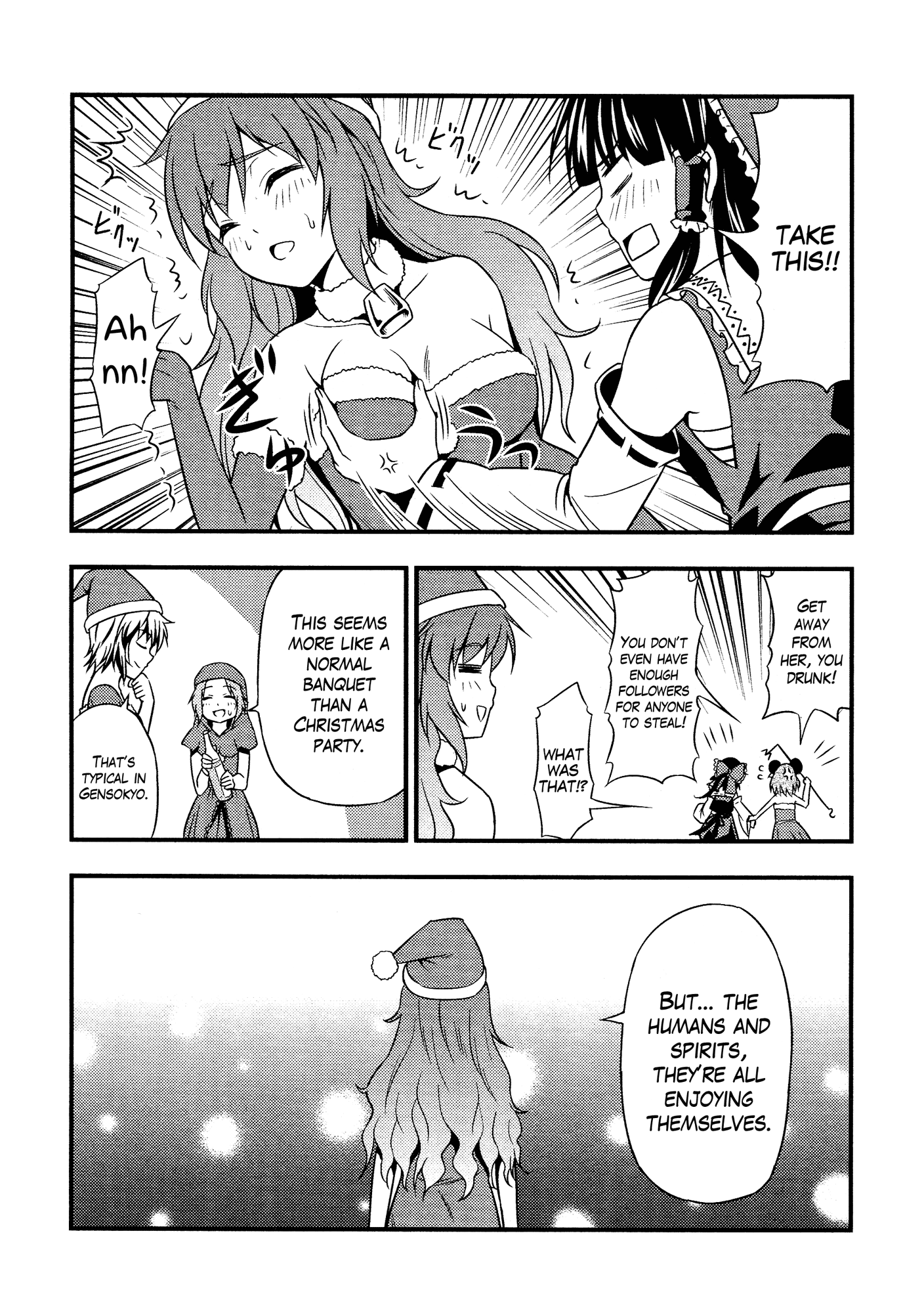 Touhou - Touhou Doki Doki BOX – Christmas (Doujinshi) 第6页
