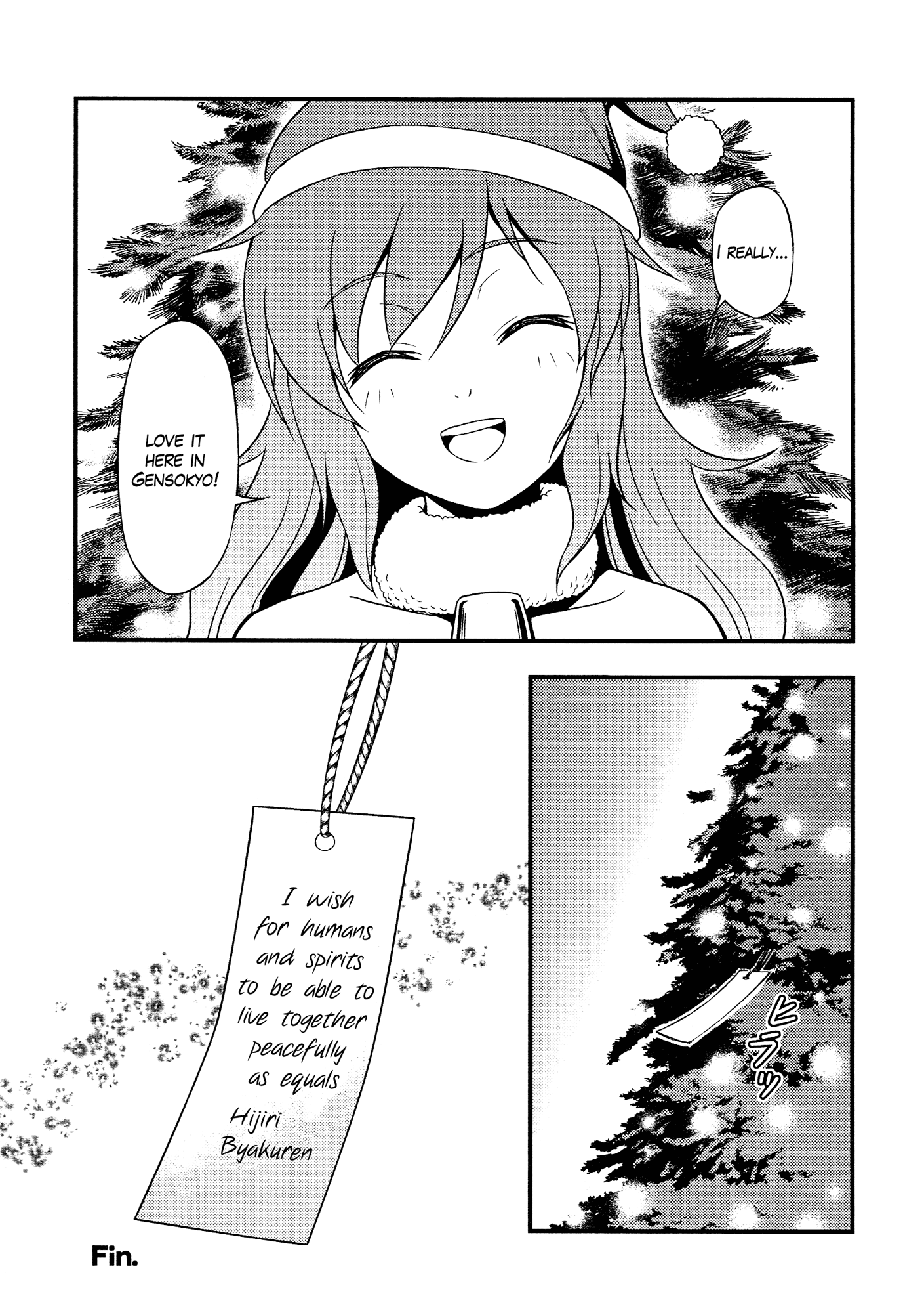 Touhou - Touhou Doki Doki BOX – Christmas (Doujinshi) 第7页