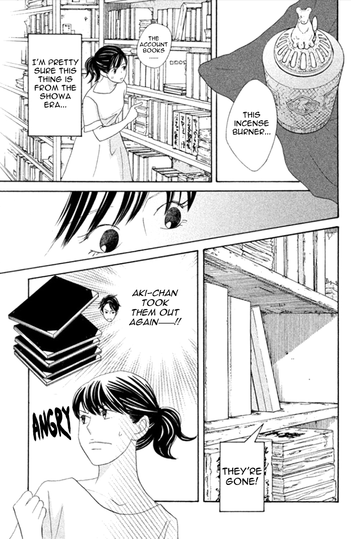 Nanatsuya Shinobu no Houseki-bako Vol. 1 Ch. 4 第3页