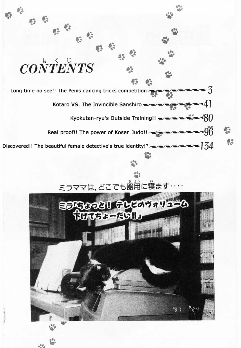 Shin Kotaro Makaritoru! Juudouhen 第6页