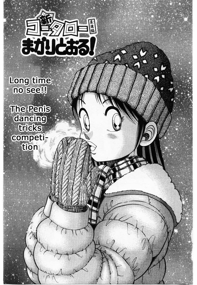 Shin Kotaro Makaritoru! Juudouhen 第7页