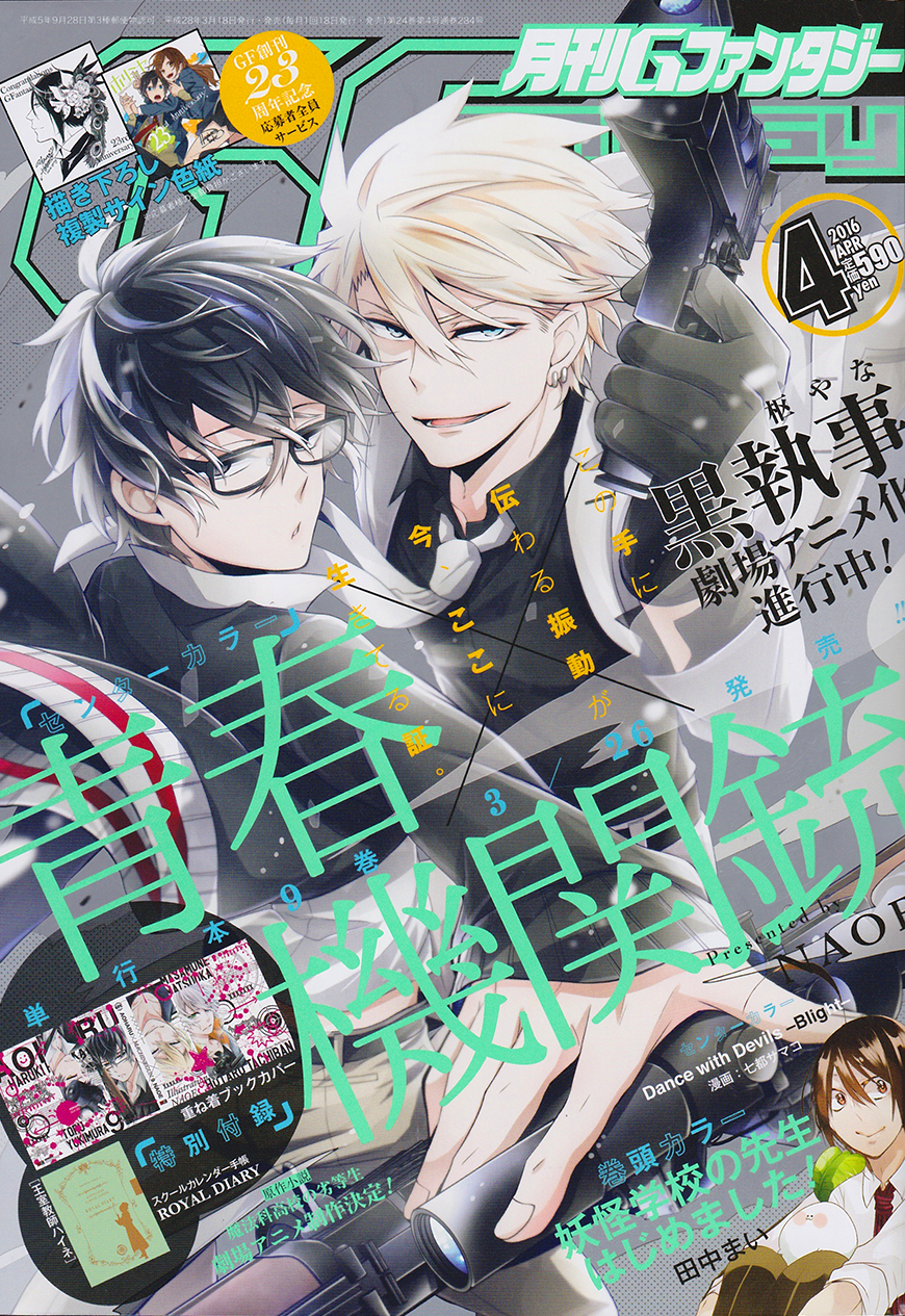 Classi9 Vol. 1 Ch. 0 第1页