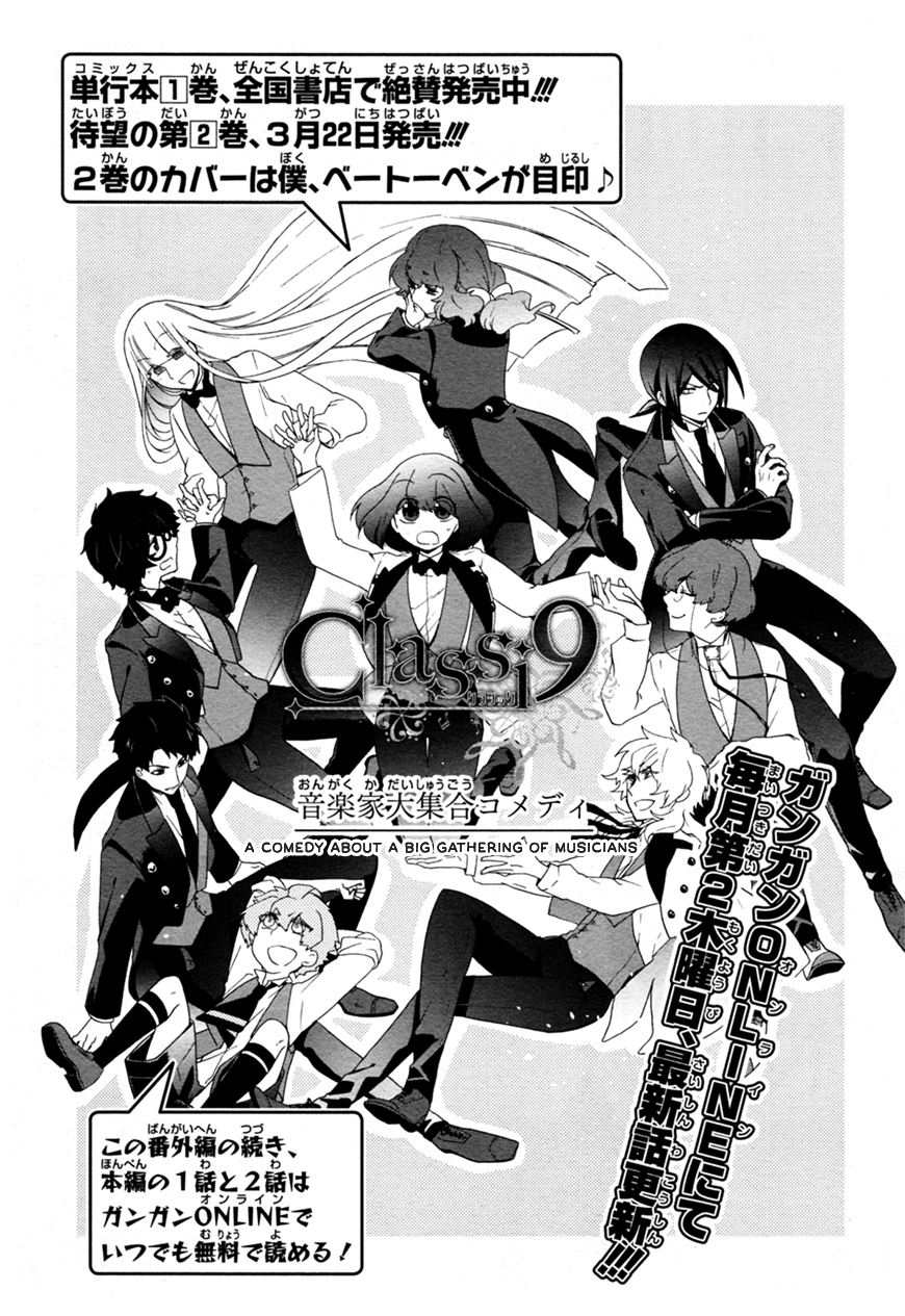 Classi9 Vol. 1 Ch. 0 第14页
