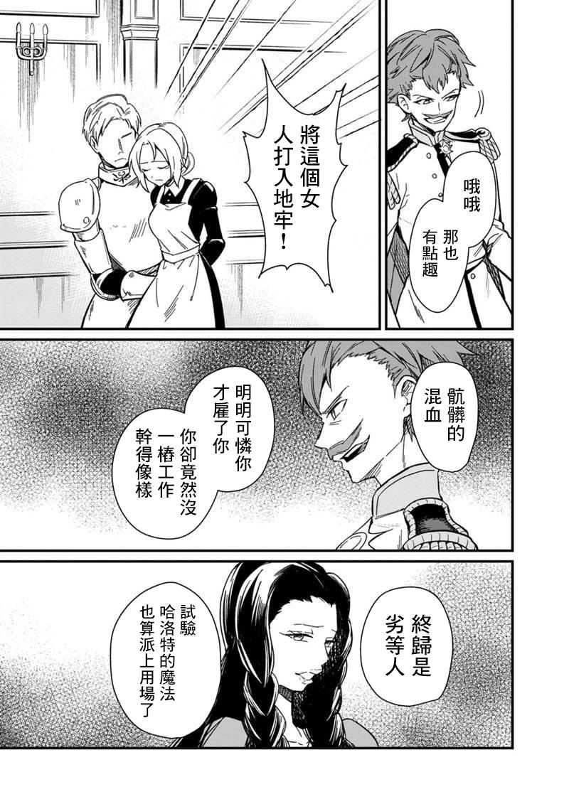 Ore no Shibou Flag ga Todomaru Tokoro o Shiranai Vol. 1 Ch. 1 第13页